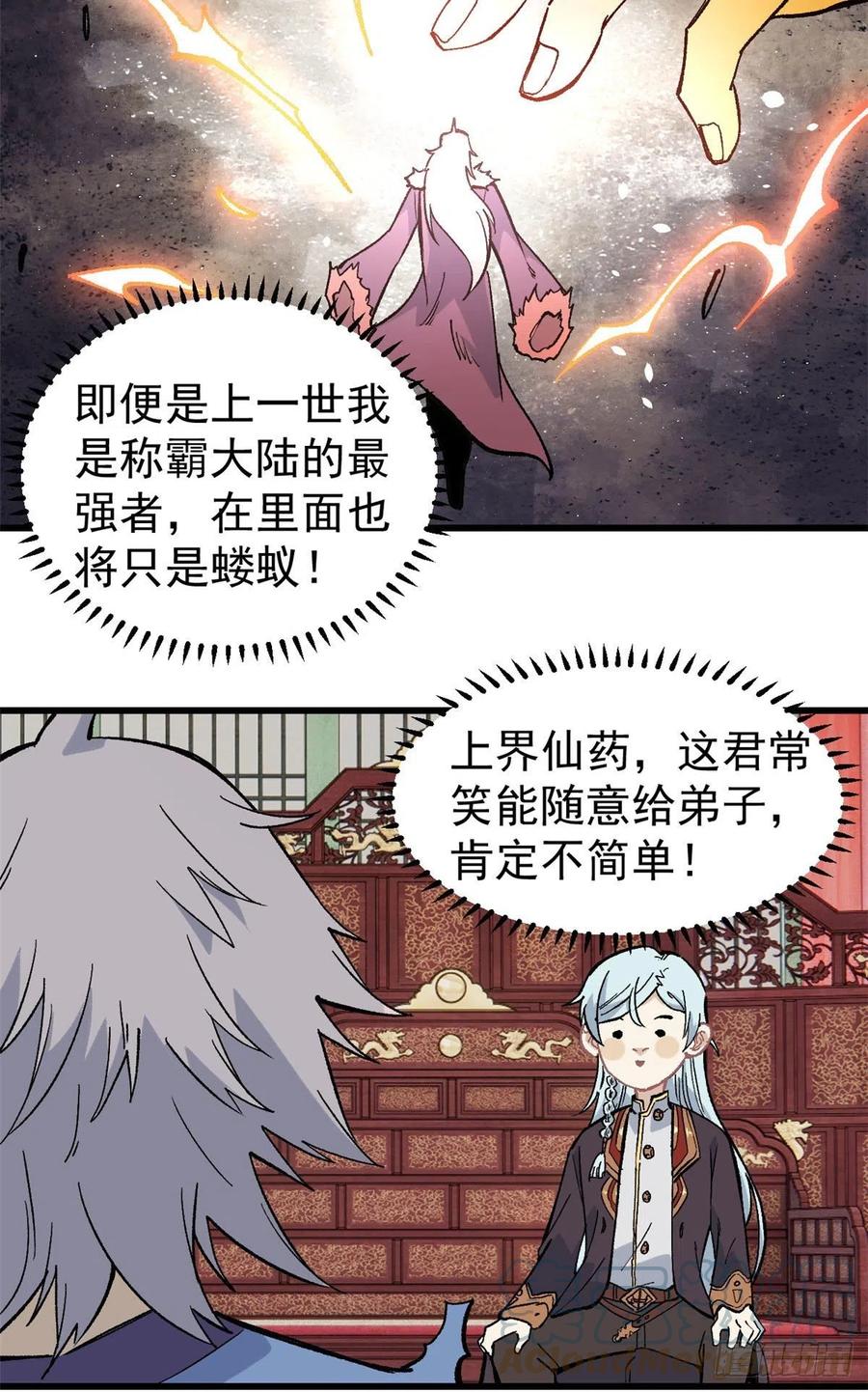 71 夜帝又又又惊了14