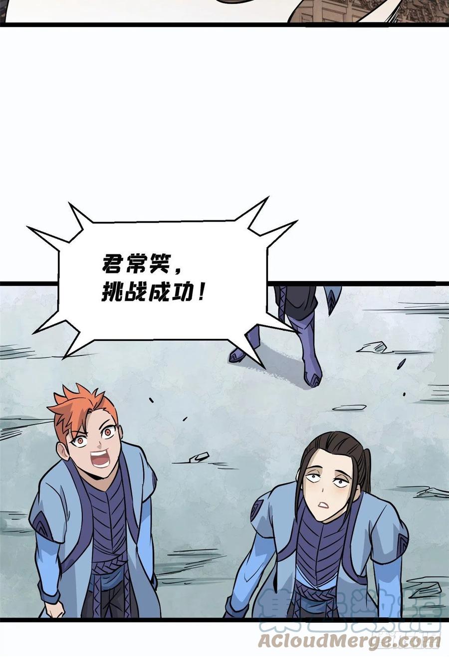 120 历练塔39