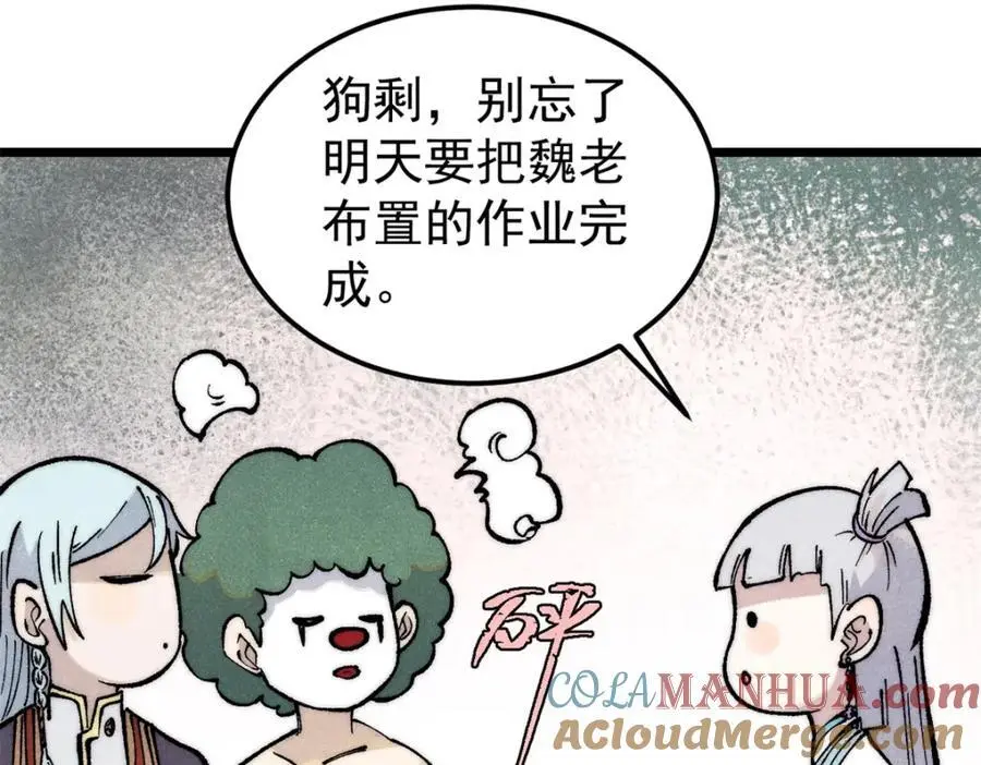 289 美男计144