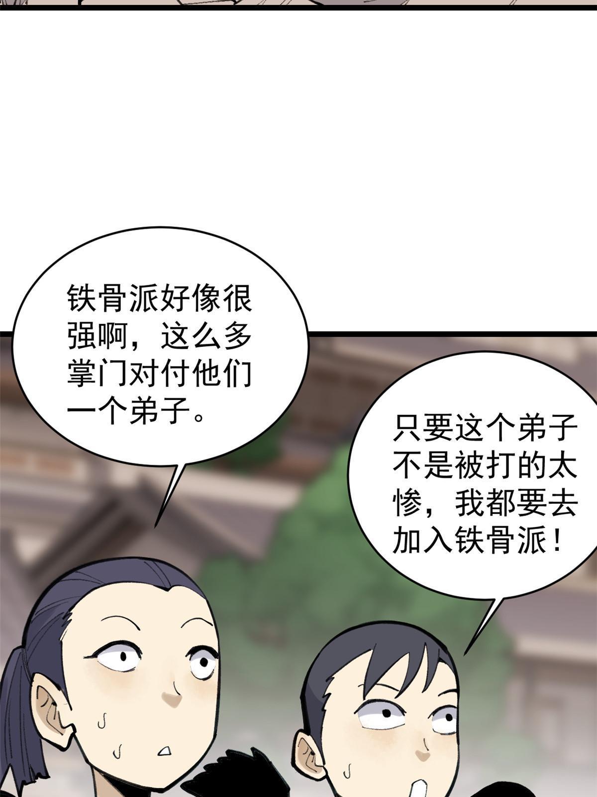 149 活体招生广告28