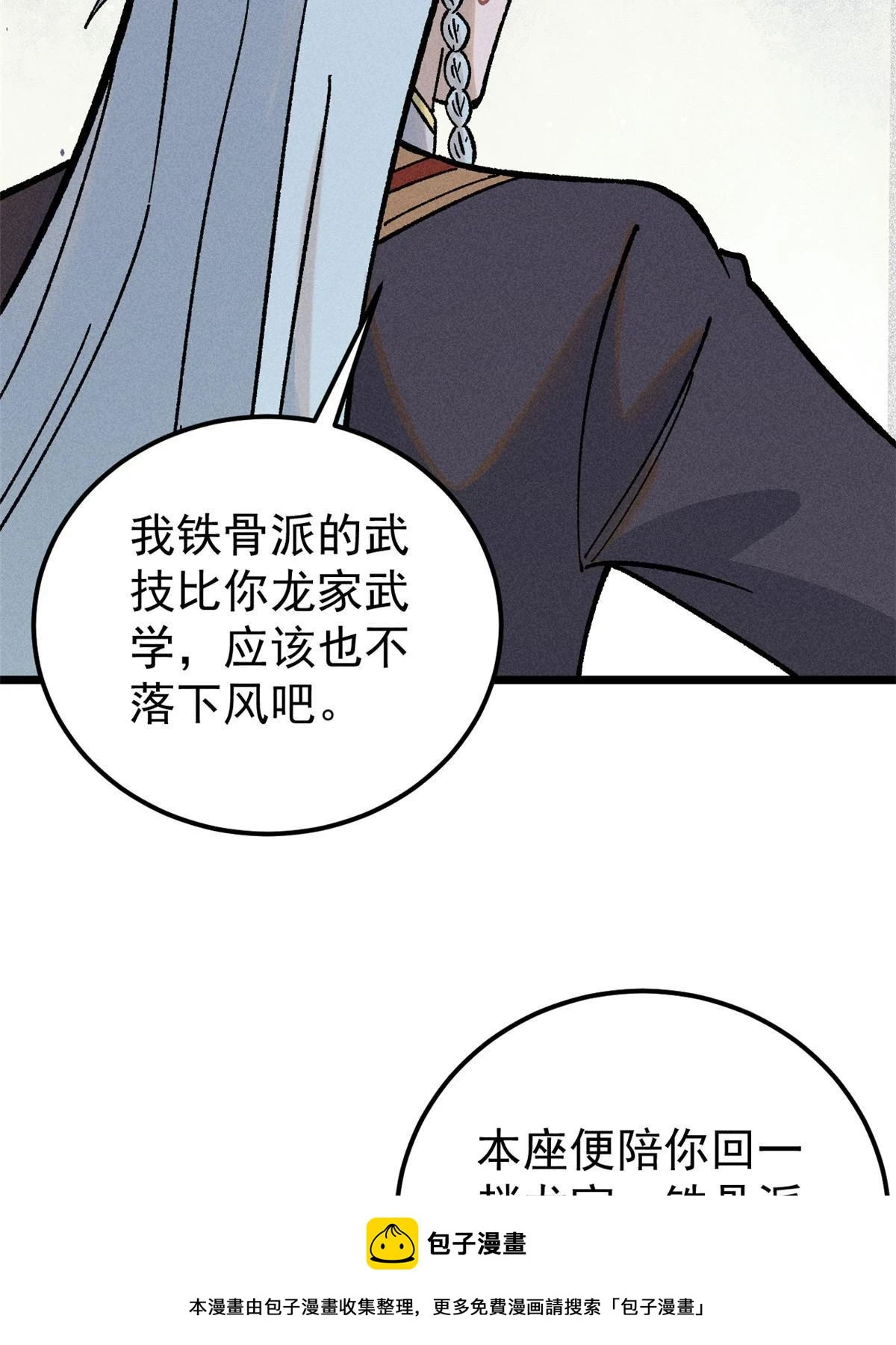 213 杀回龙家49