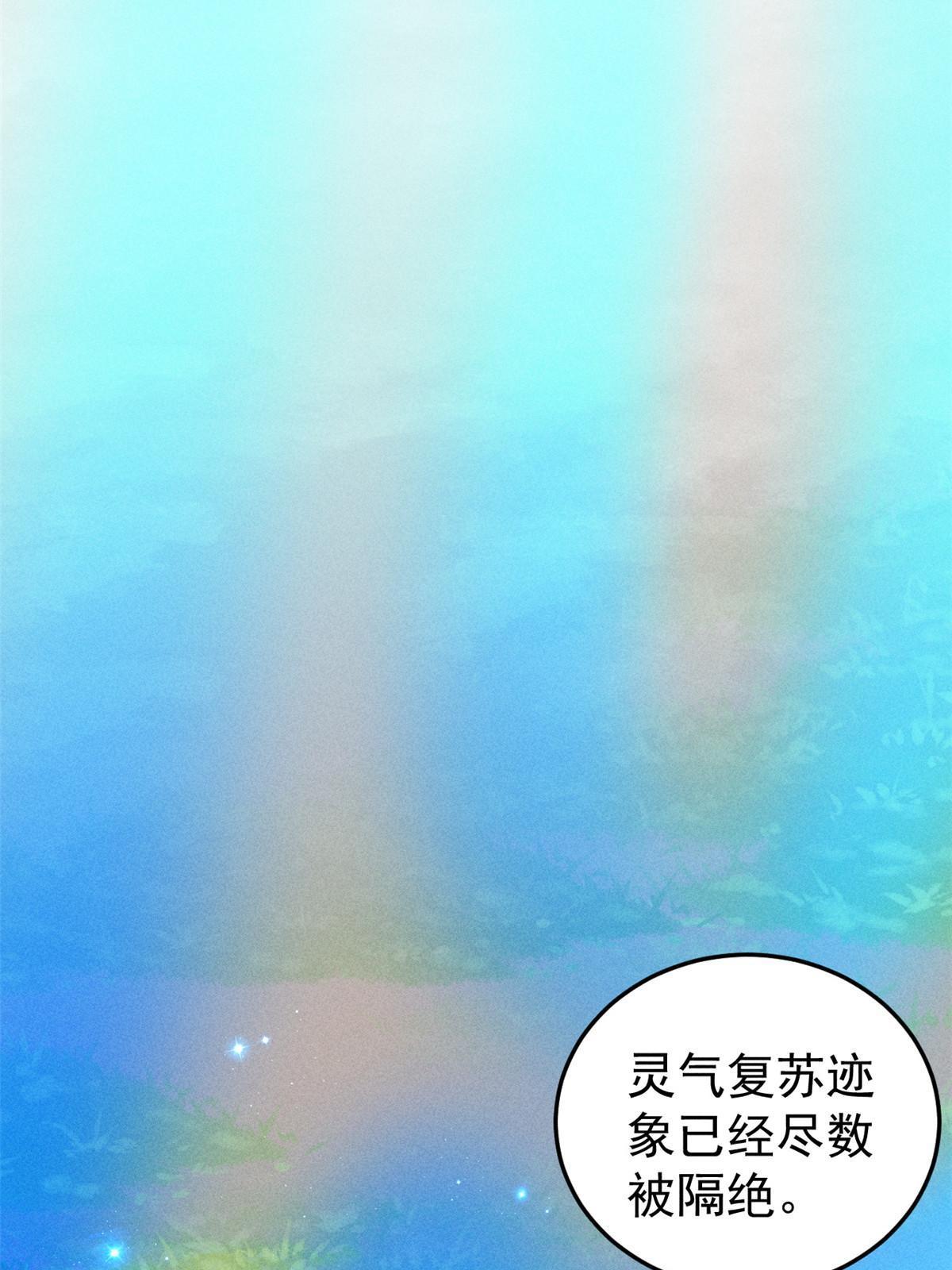 199 契约兽进化9