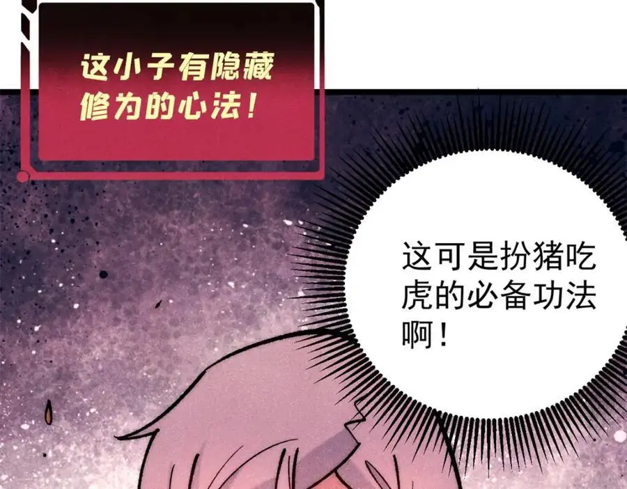 275 看门人的威严79