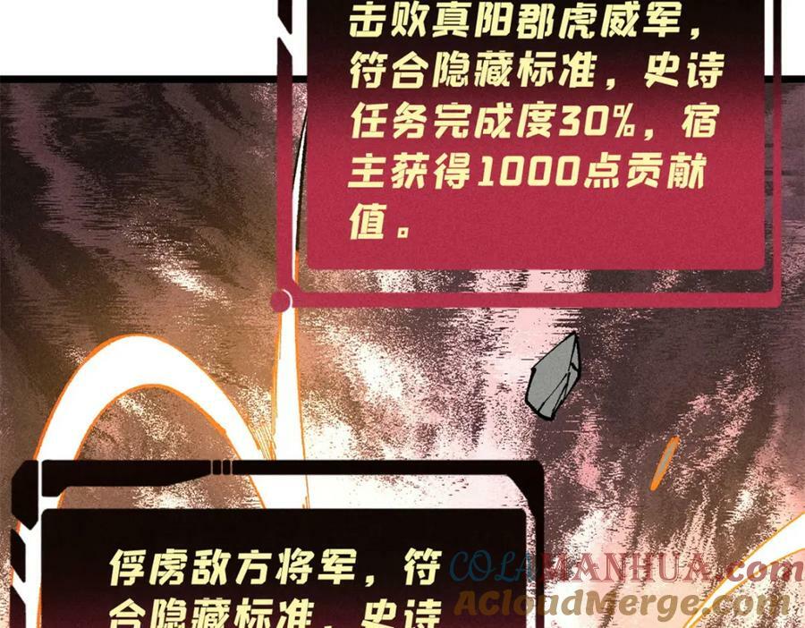 242 我，剑武双修44