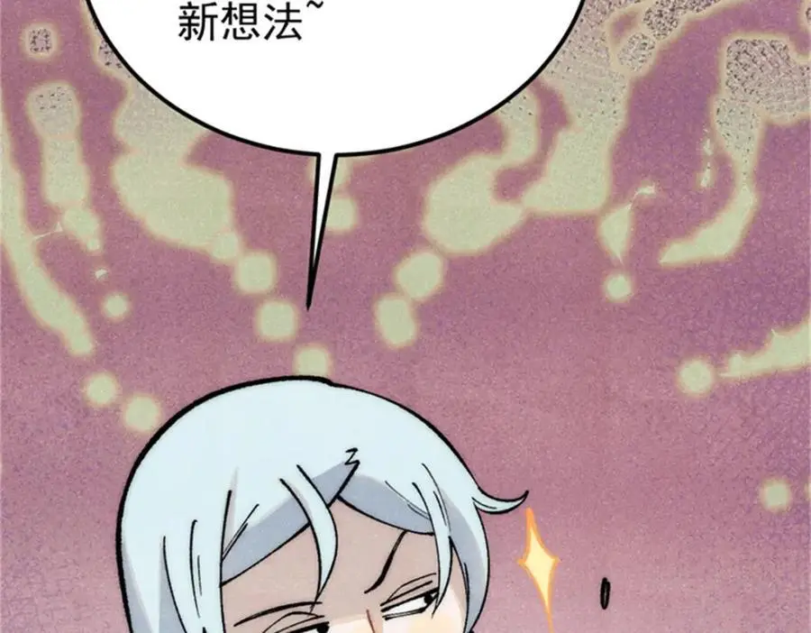 284 小龙龙又一次进化101