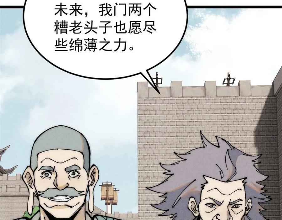 264 被更厉害的老头忽悠了62