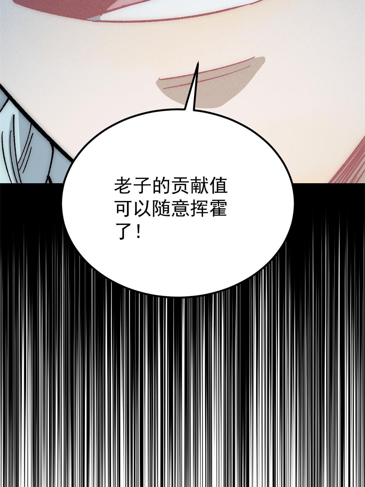 187 灵气复苏78