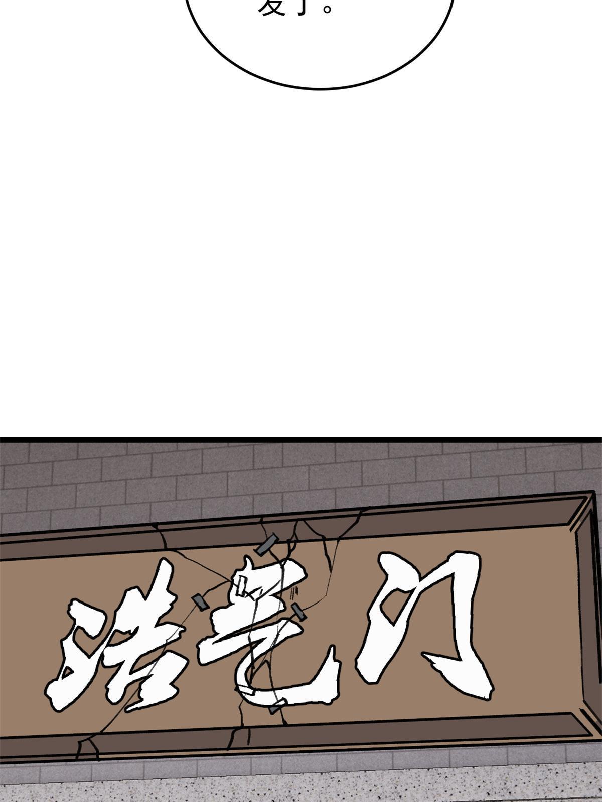 157 约战日33