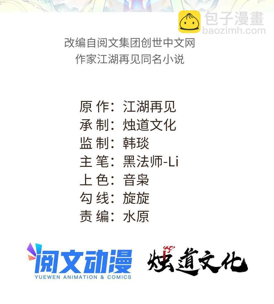 132 黑鹰堂凉凉1