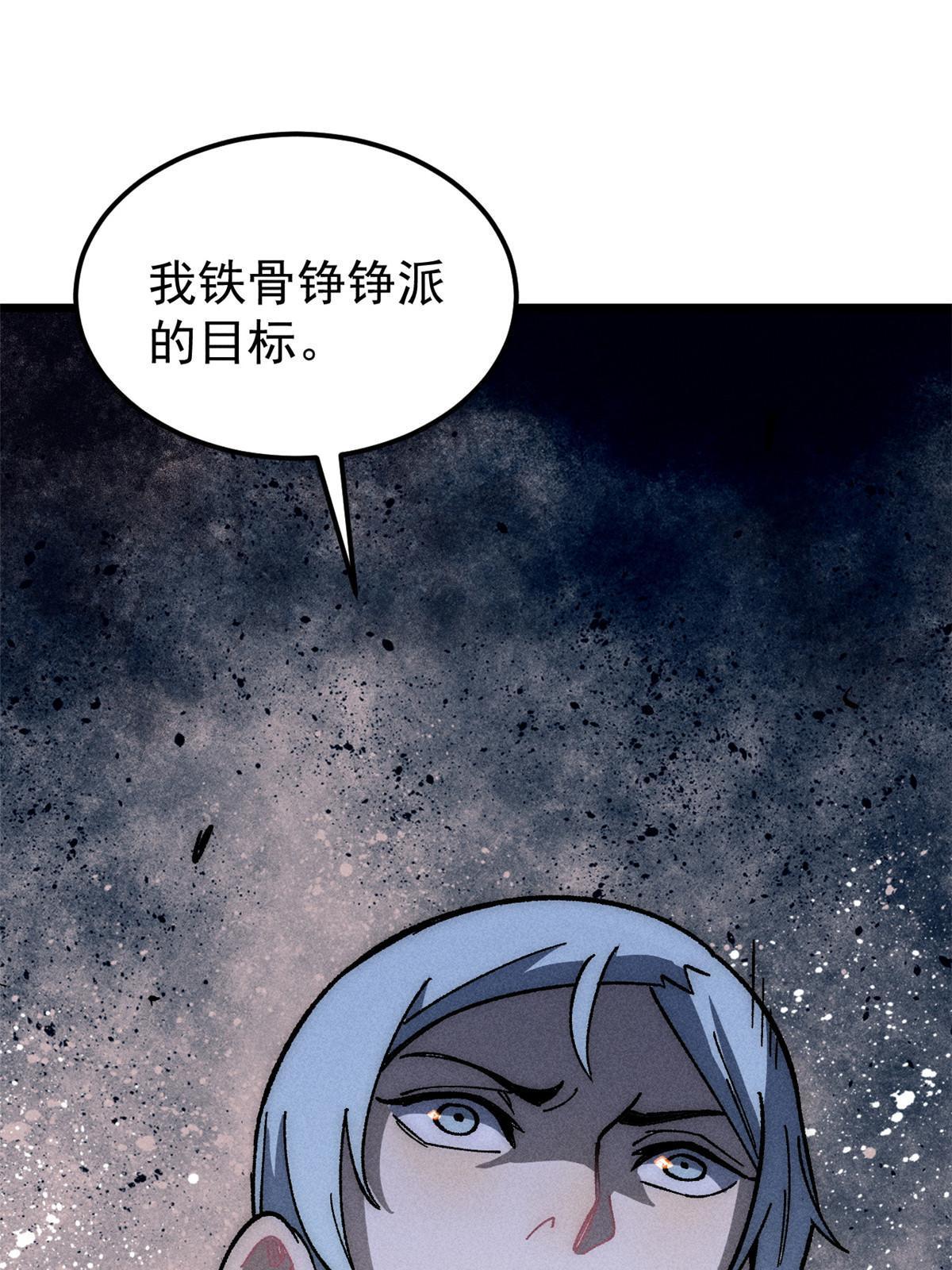 186 想变强，头得秃60