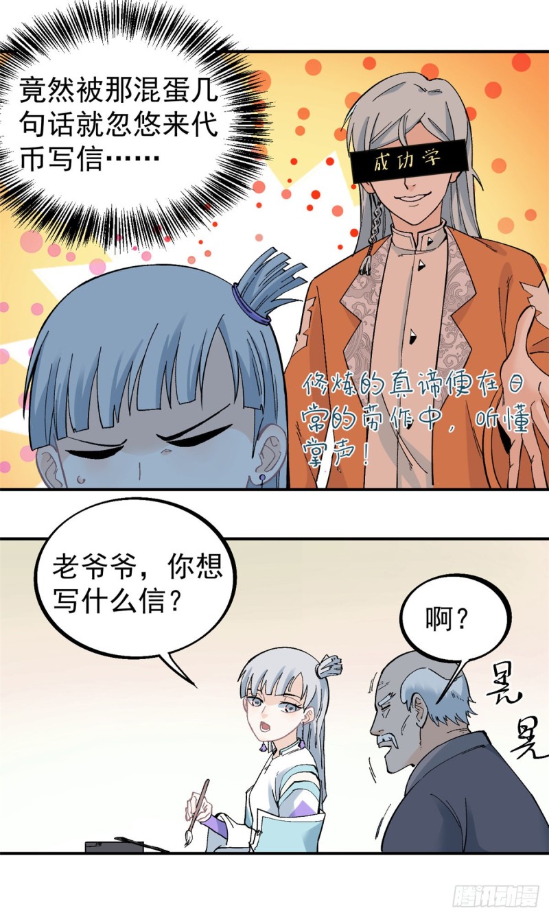 26 芊芊怒了13