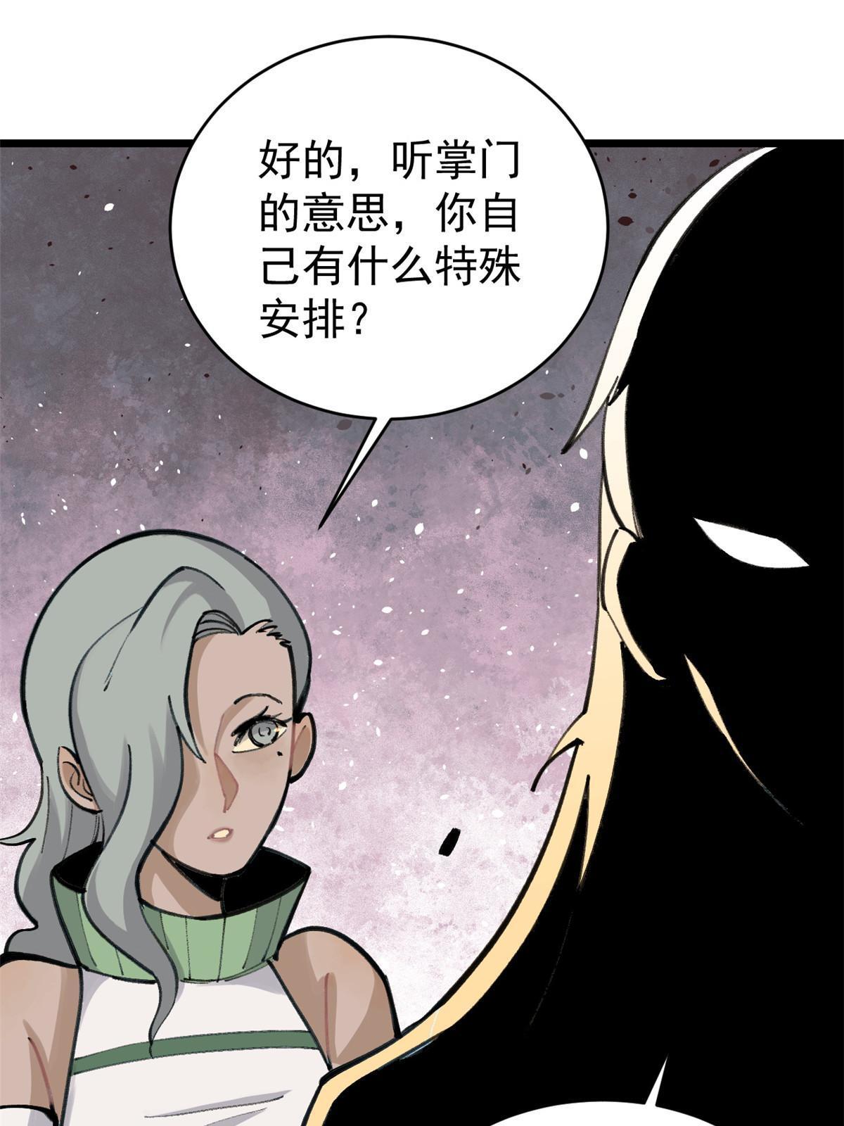 152 掌门的男粉63