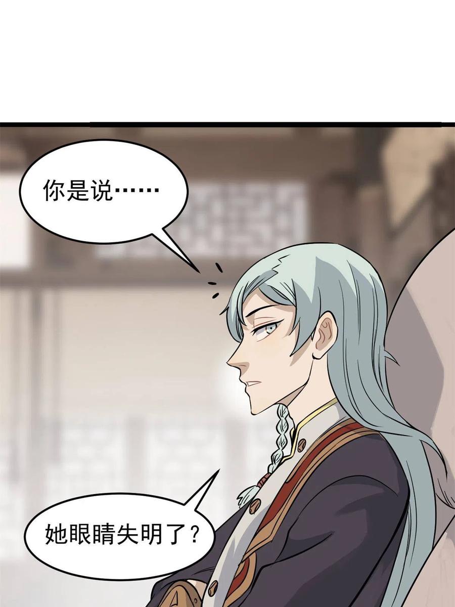 125 妙华宫的美人宫主55
