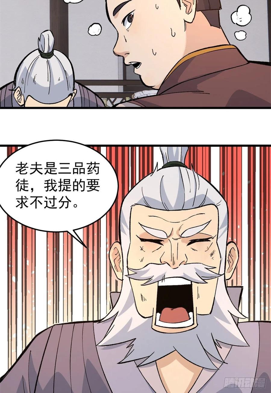 62 魏老11