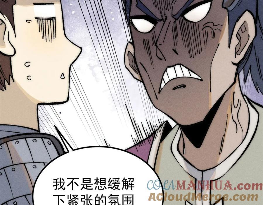 254 这些人都会掌门的技能148