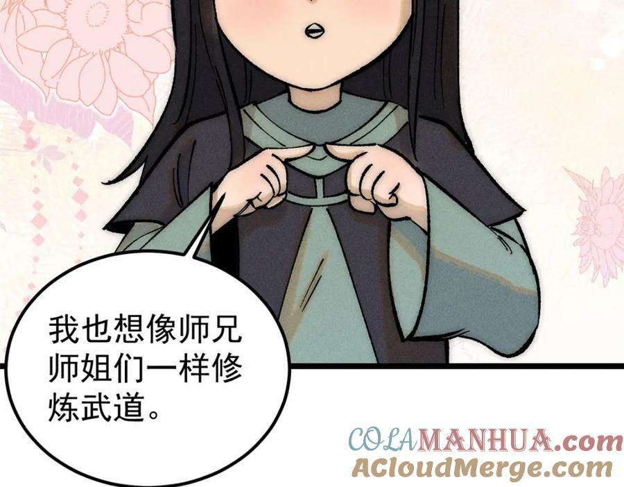 248 梦莹的异变68
