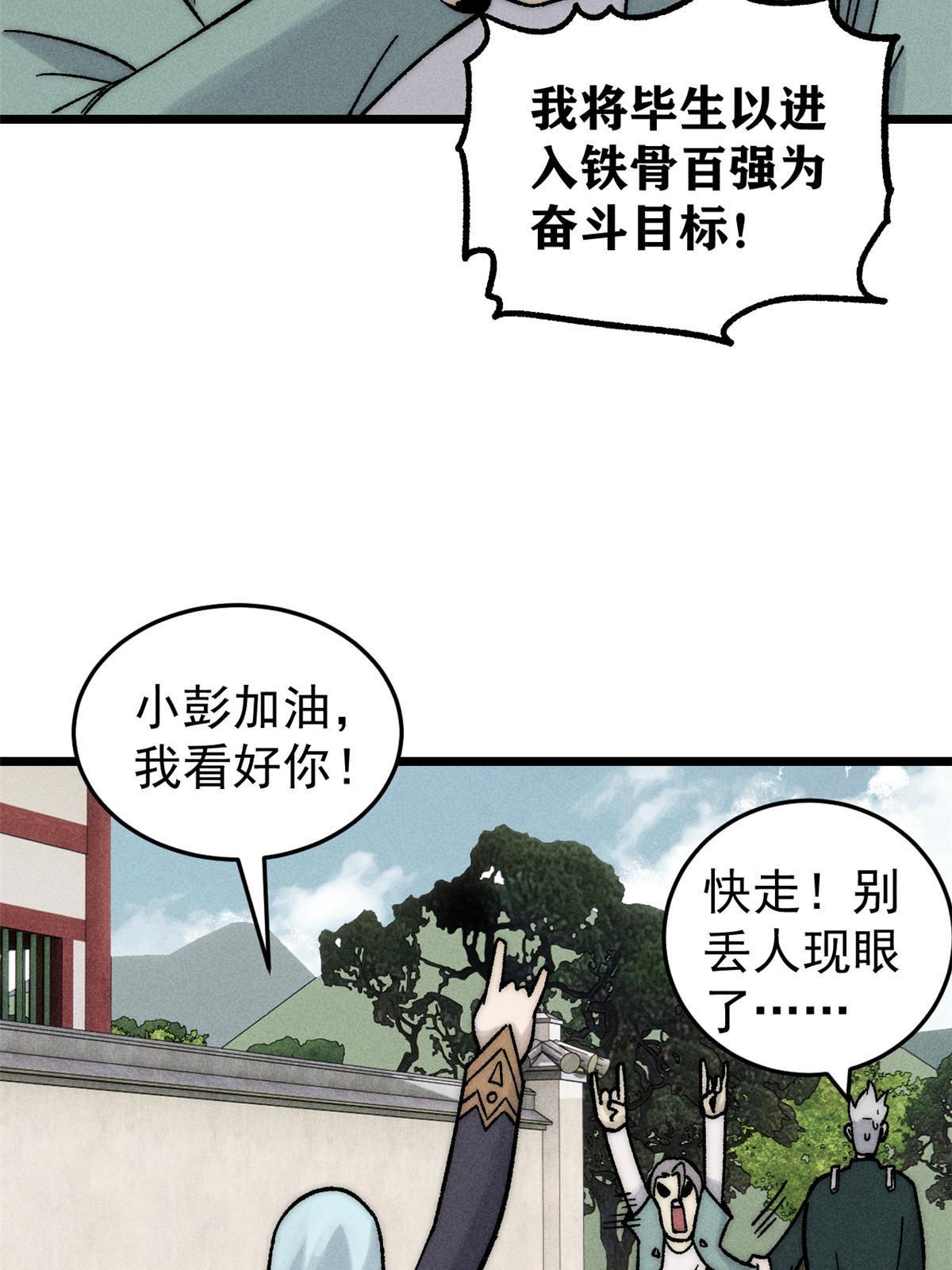 201 赚钱鬼才3