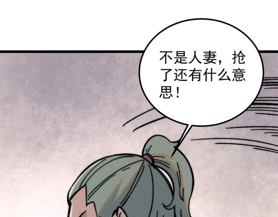 260 有人跟我抢芊芊？31