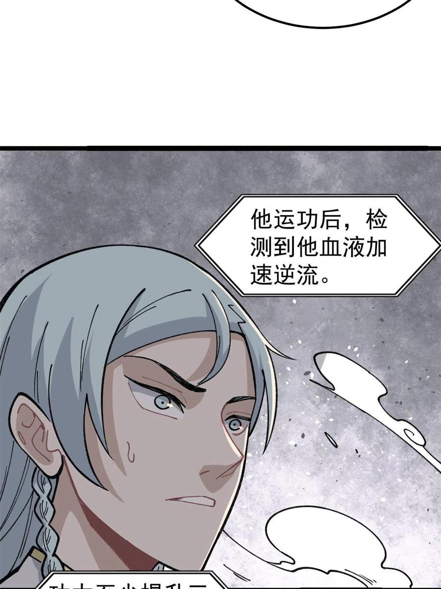 132 黑鹰堂凉凉37