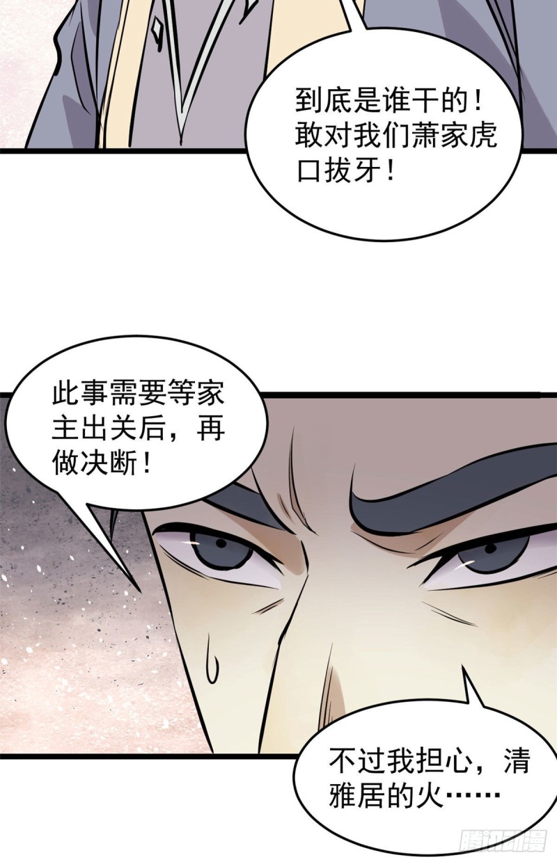 95 杀手培训班42
