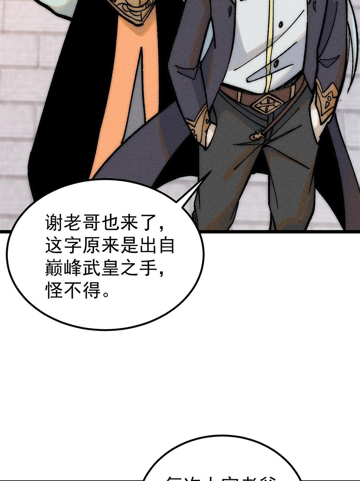 202 掌门的粉丝36