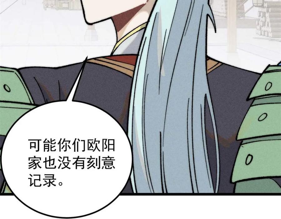 269 天之骄子自尊破碎167