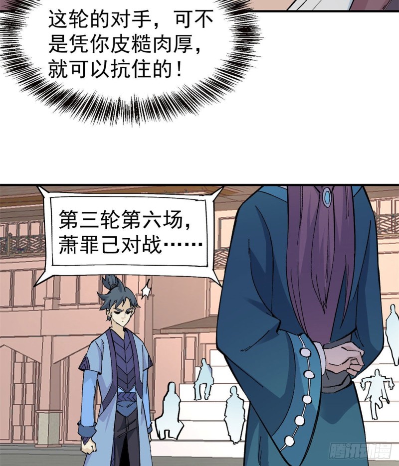 44 虐菜就是这么快乐25
