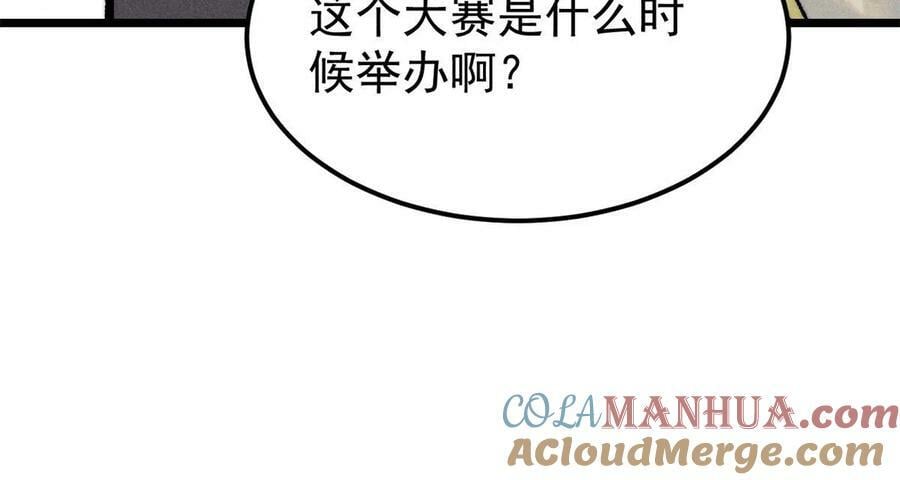 223 味儿太冲了51
