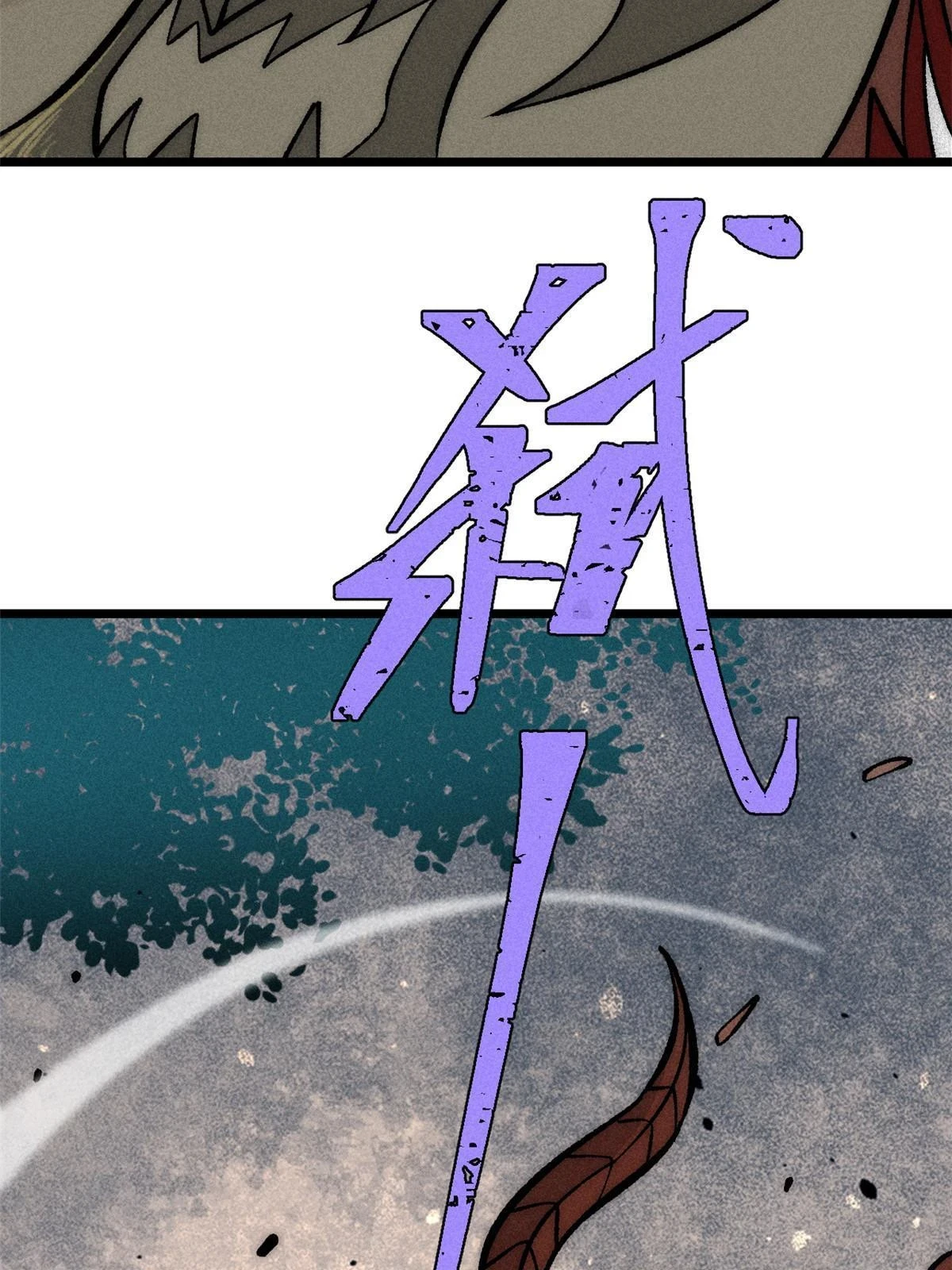 208 踢馆反被殴78