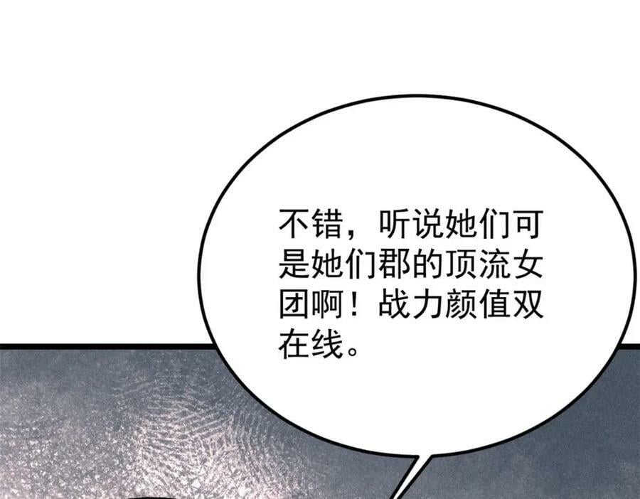 248 梦莹的异变50