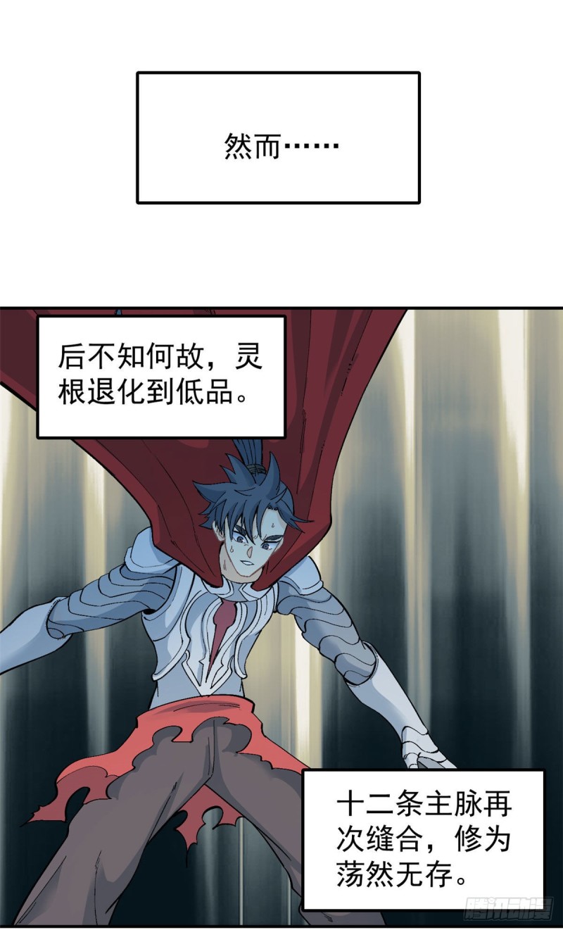 25 被退婚的萧罪己14