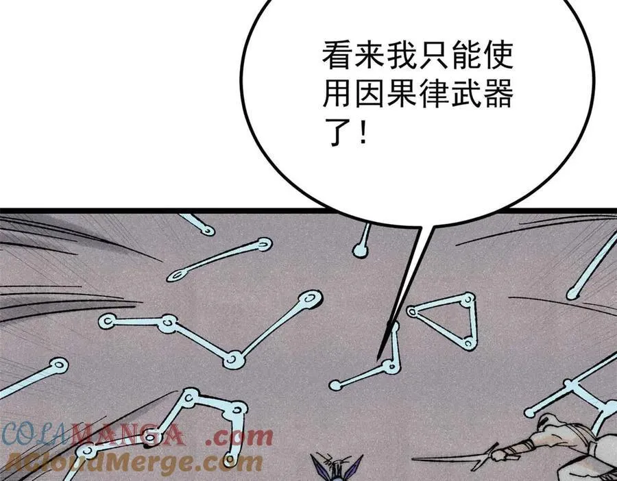 322 神药现52