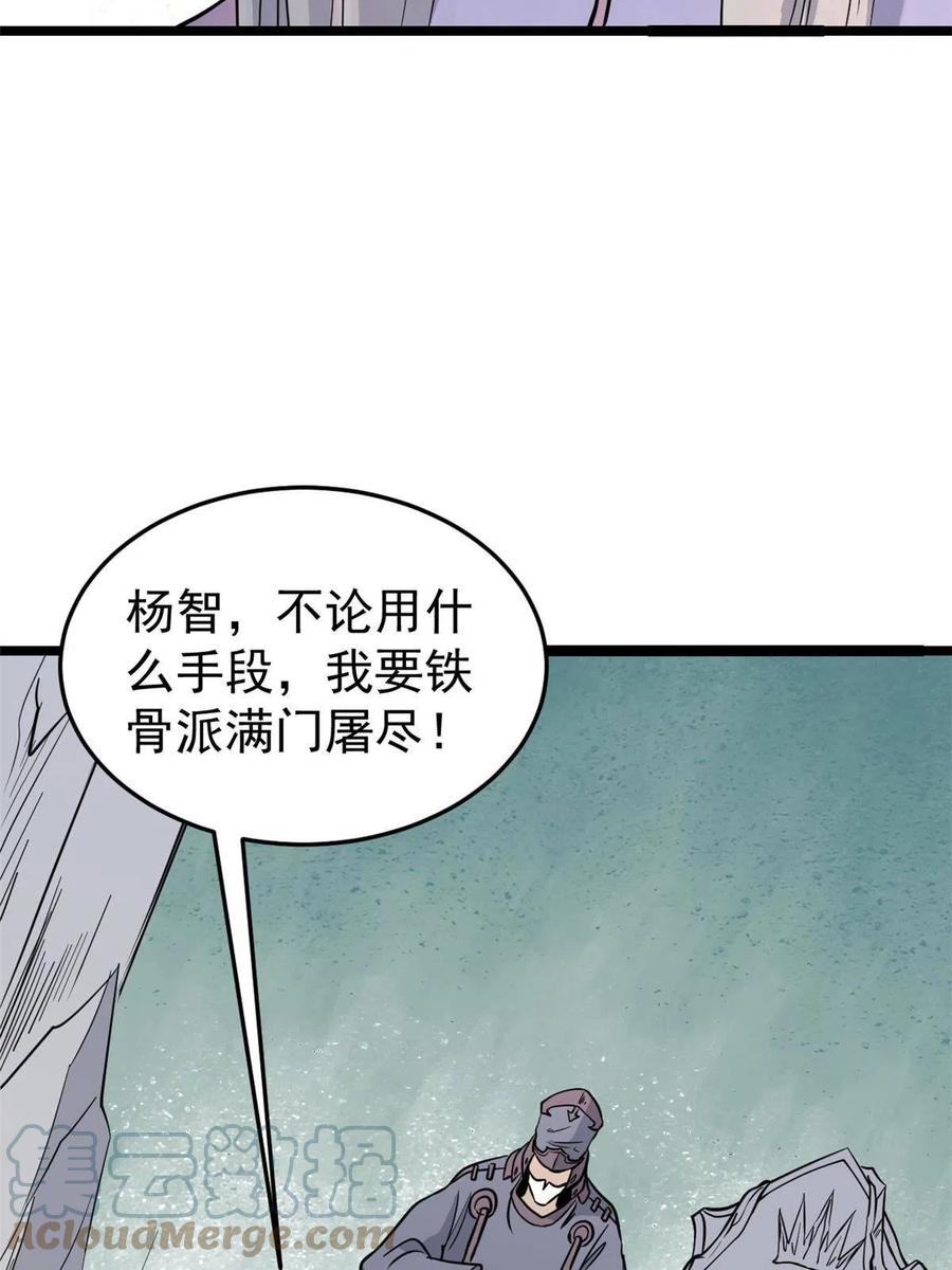 128 邪道门派15