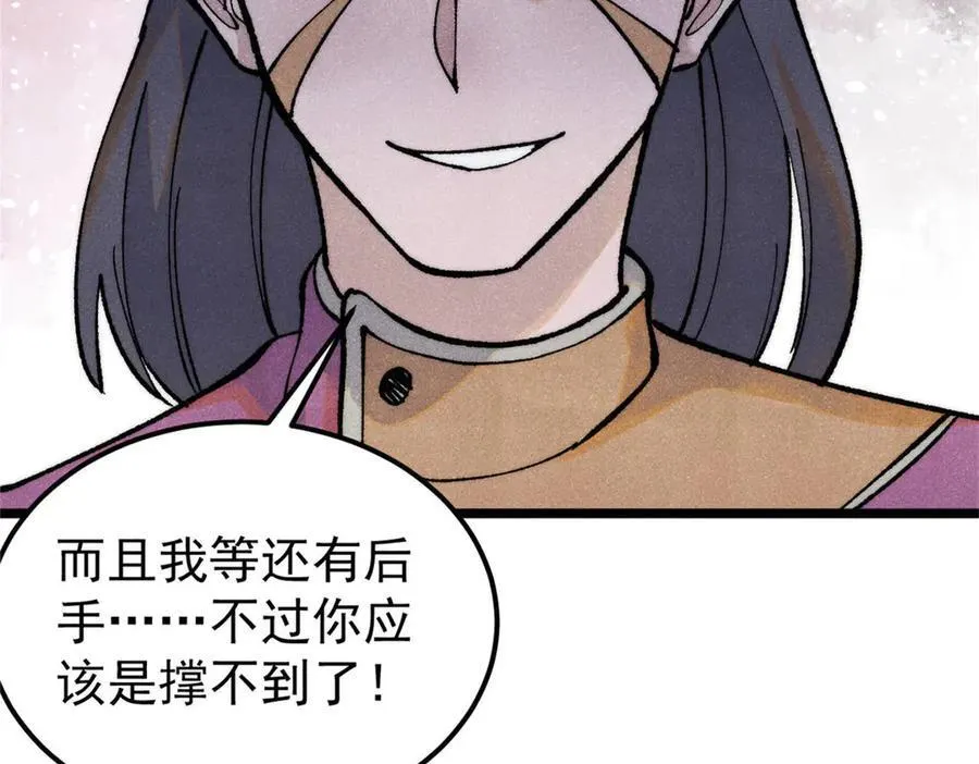 317 萧罪己独挑崔家少61