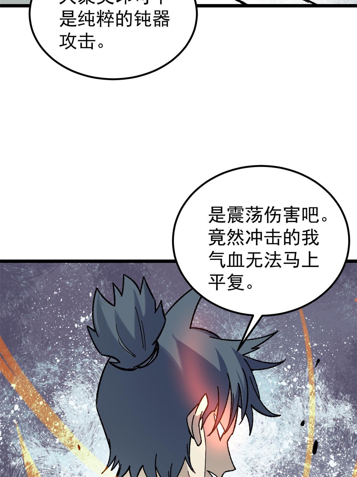 165 情敌挑衅48