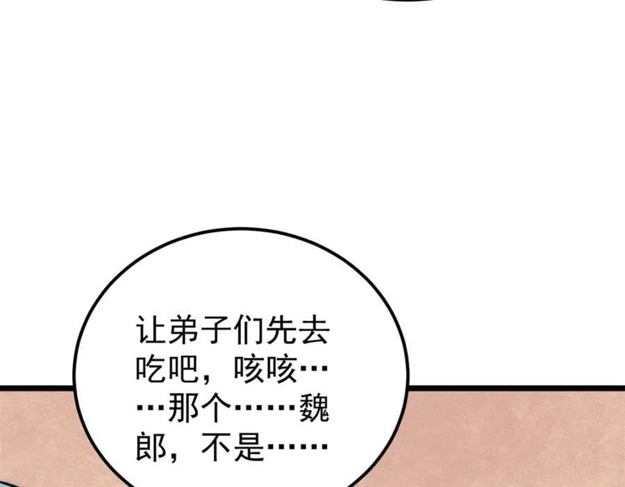 253 围剿渣男18