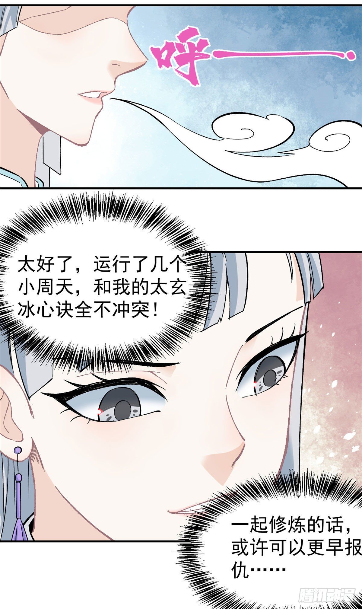 22 修炼心法19