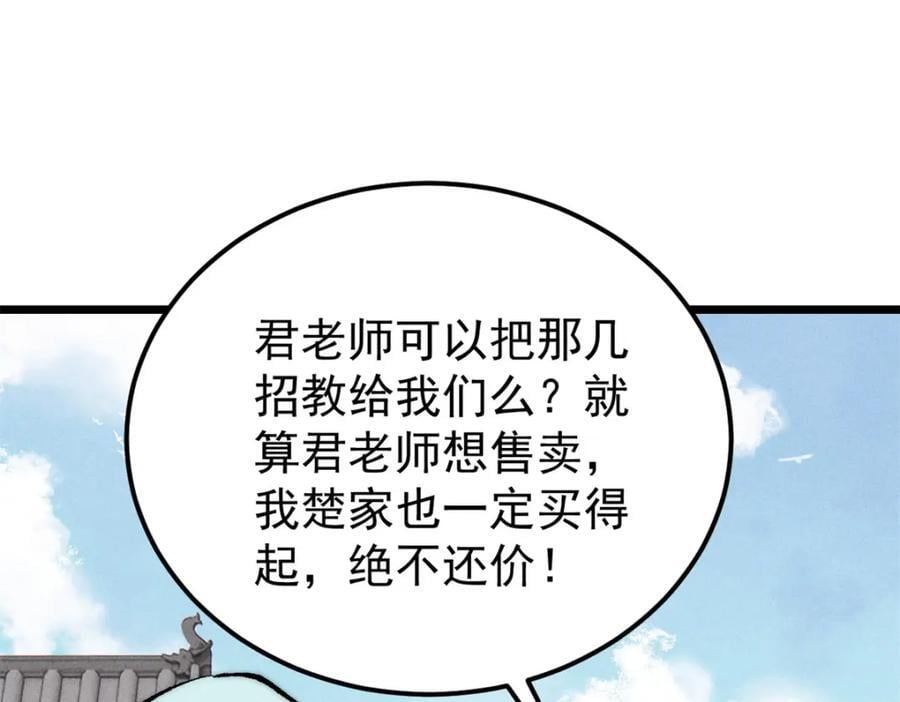 270 岁月是把杀猪刀23