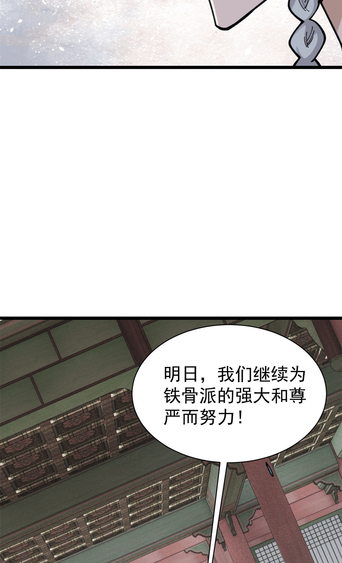 143 默哀49