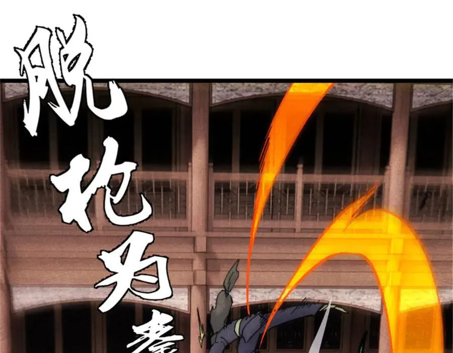 317 萧罪己独挑崔家少81