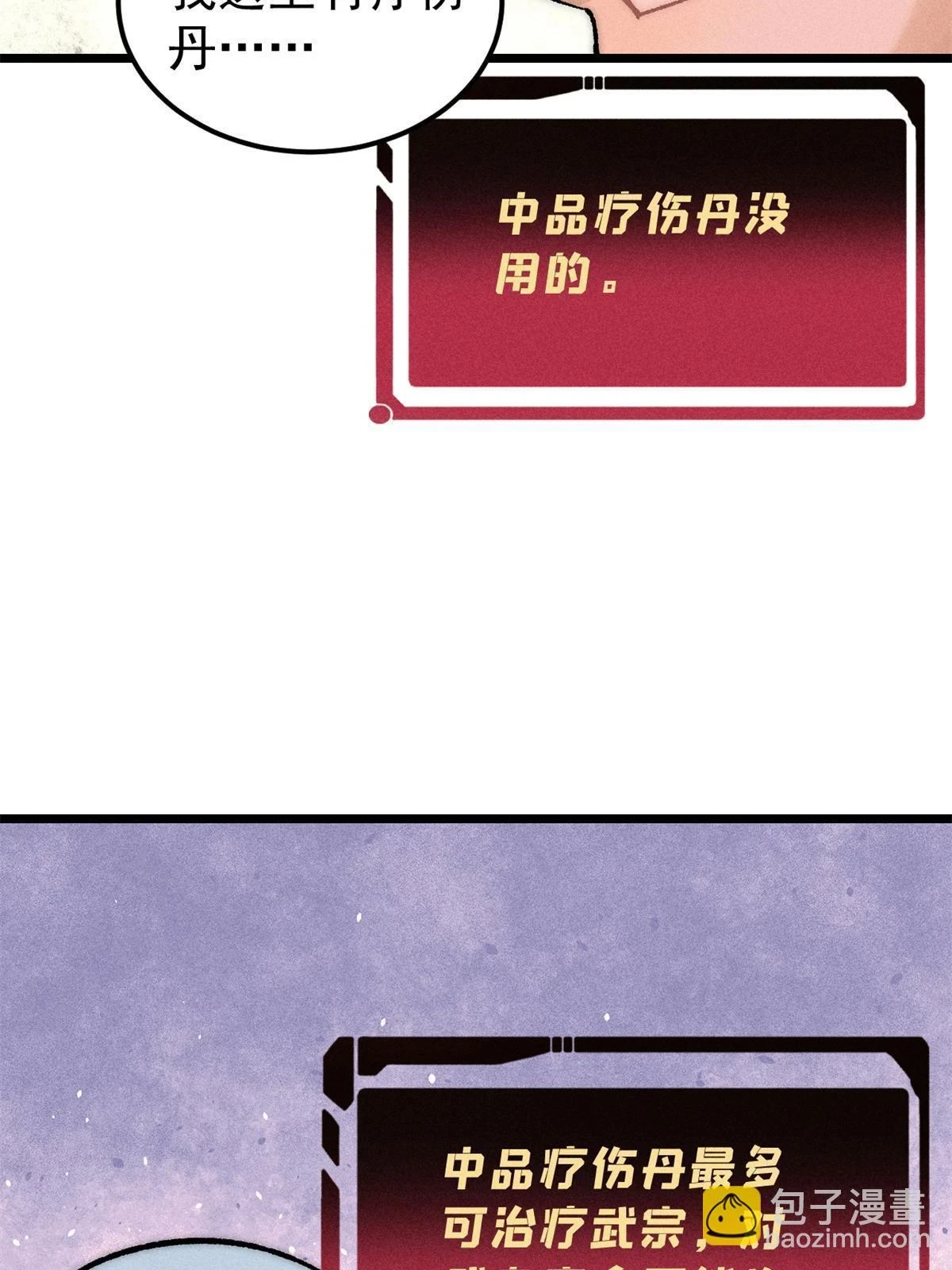212 剑道资质觉醒28