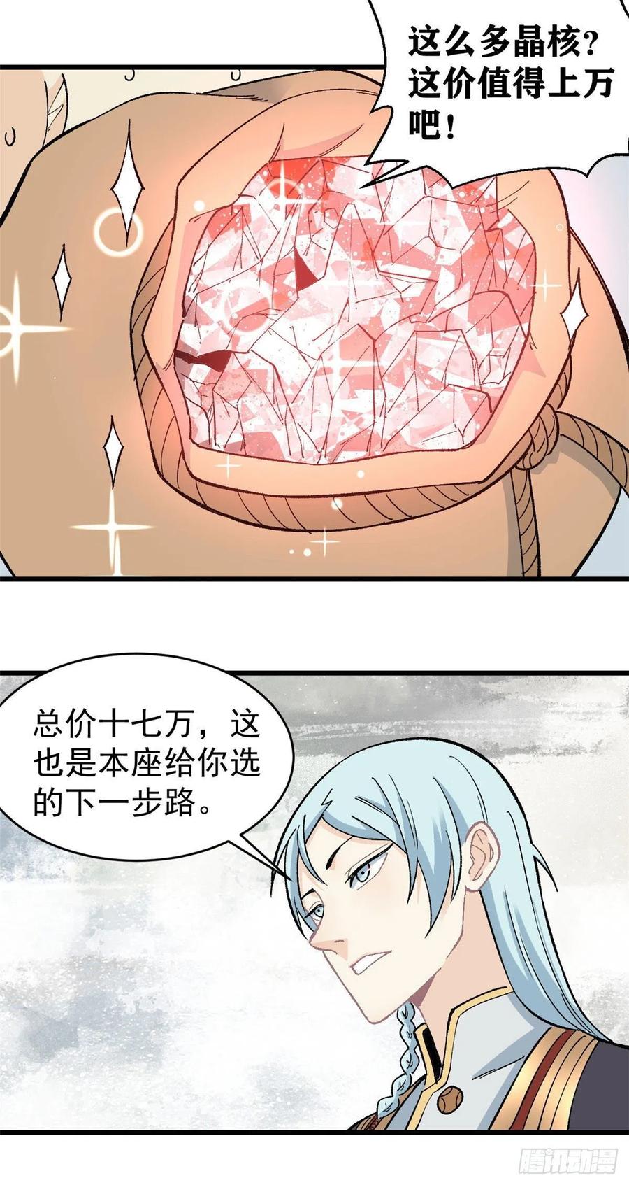 58 升级成八流门派21