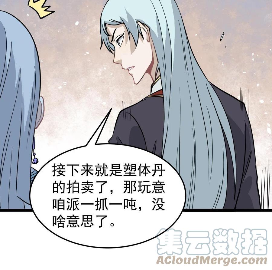 127 拍卖时坑人21