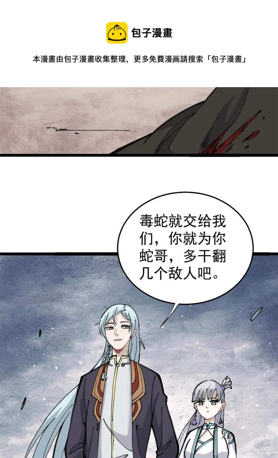 130 大乱斗28