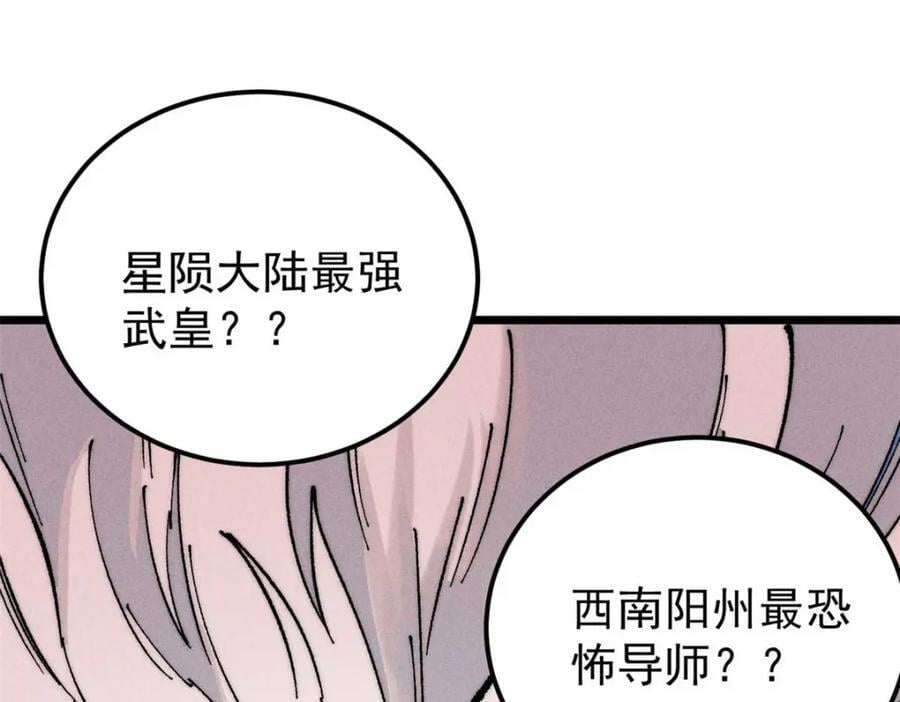 264 被更厉害的老头忽悠了22