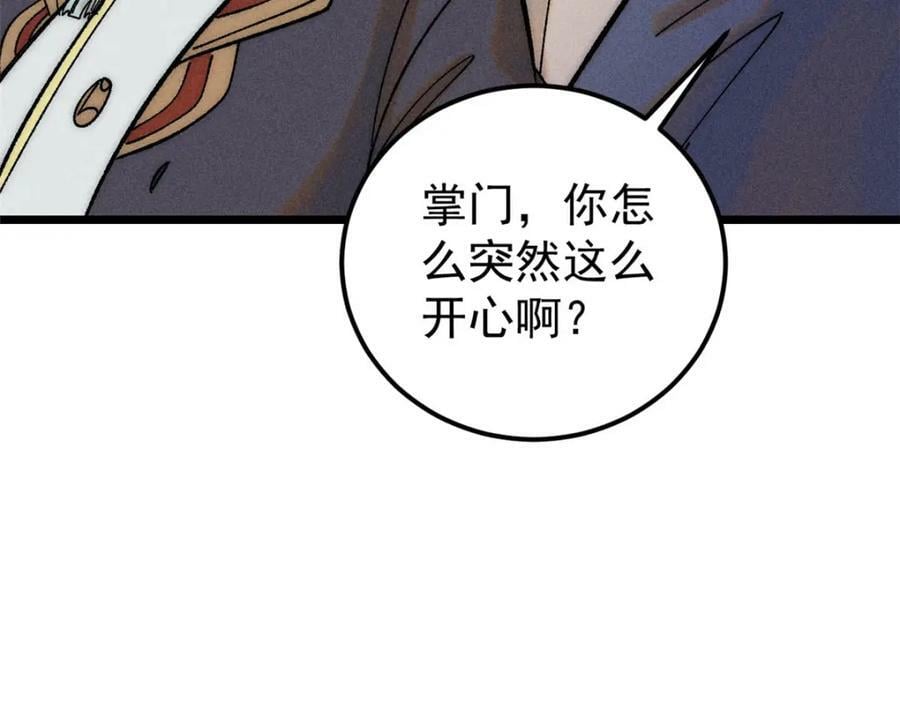 235 气运之子入宗门25
