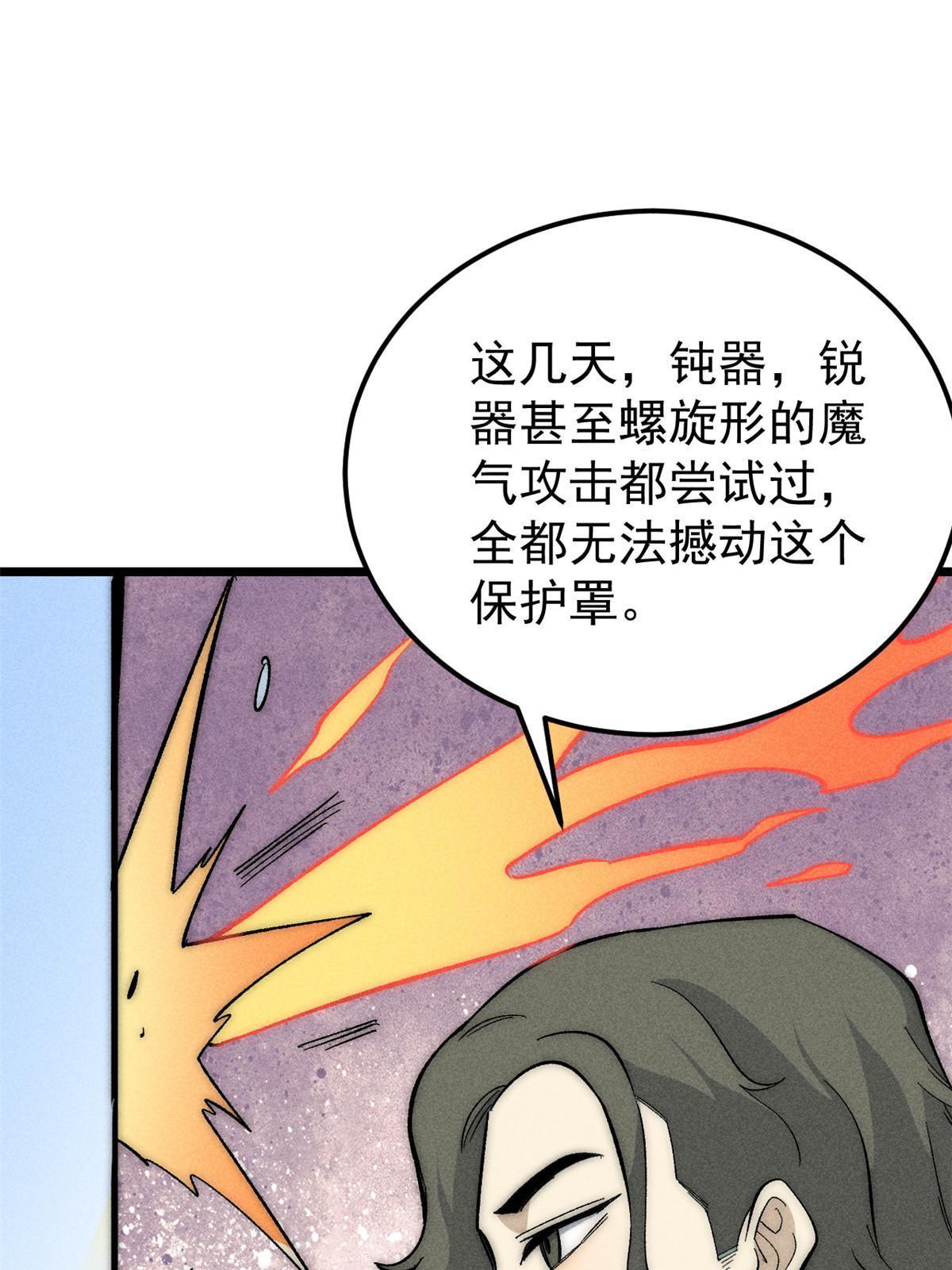 181 惹毛小龙龙12