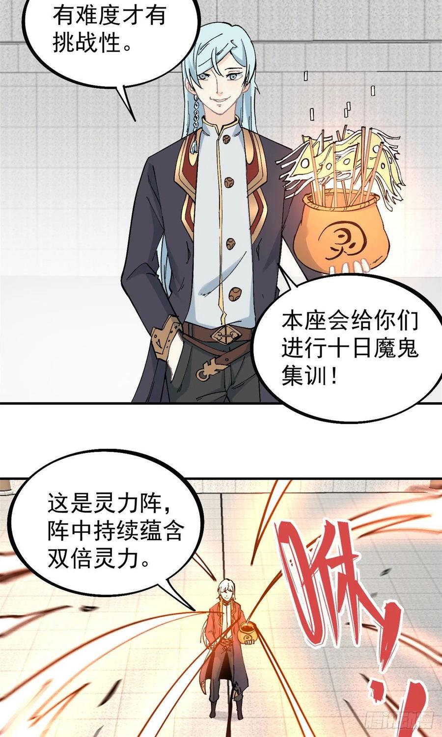 40 门派比武13