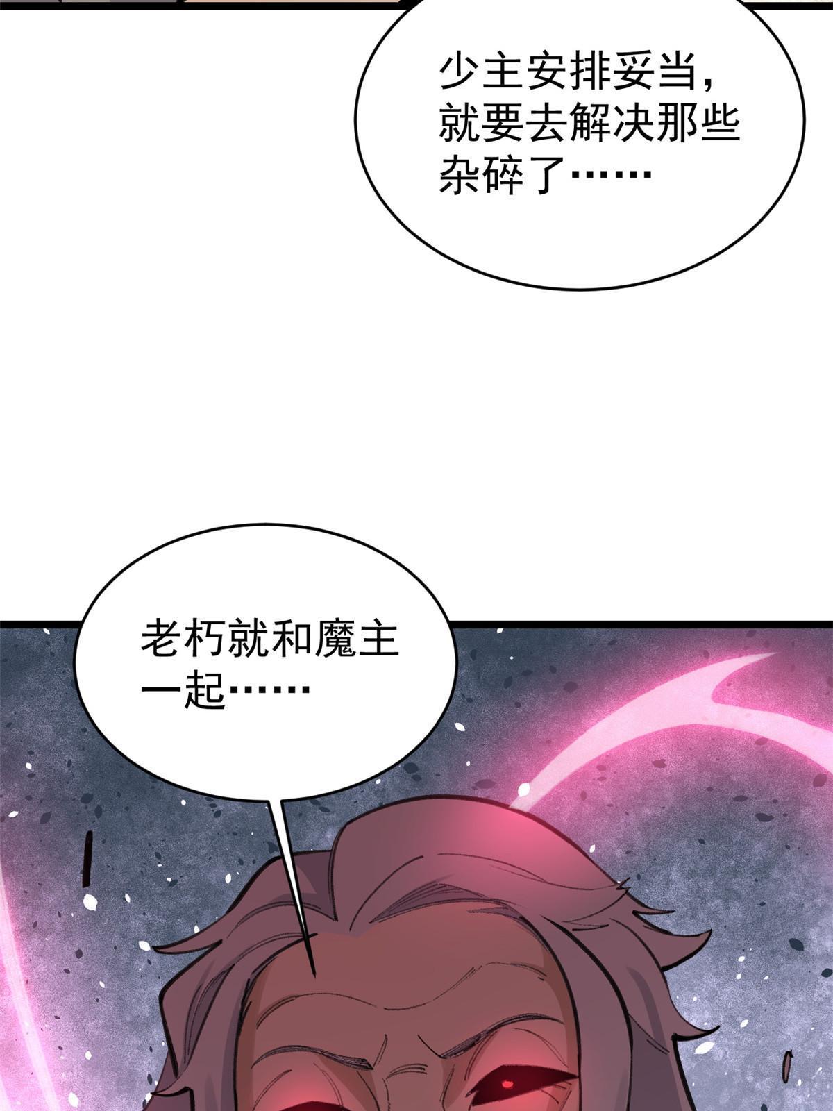 151 腹黑老头60