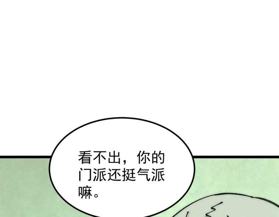 246 关门弟子是这个意思？83